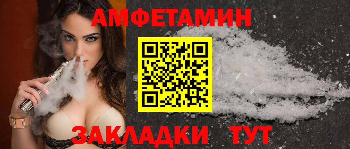 АМФ 97% Лесозаводск