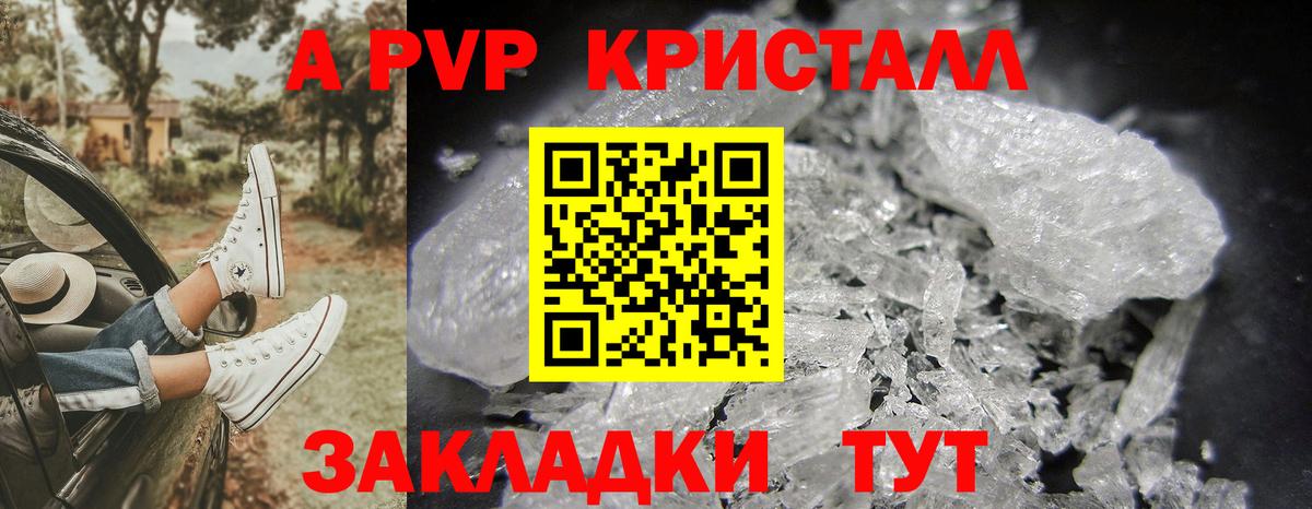 купить закладку  Alfa_PVP кристаллы  APVP кристаллы  Вход с VPN  APVP VHQ  Лесозаводск  Alpha-PVP 