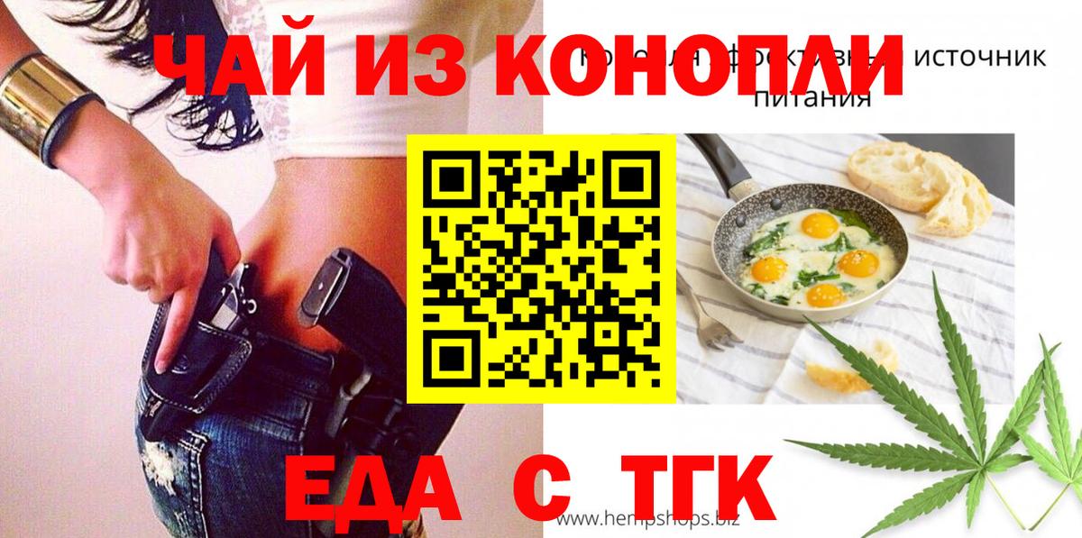 Лесозаводск  Canna-Cookies конопля  Вход с VPN 