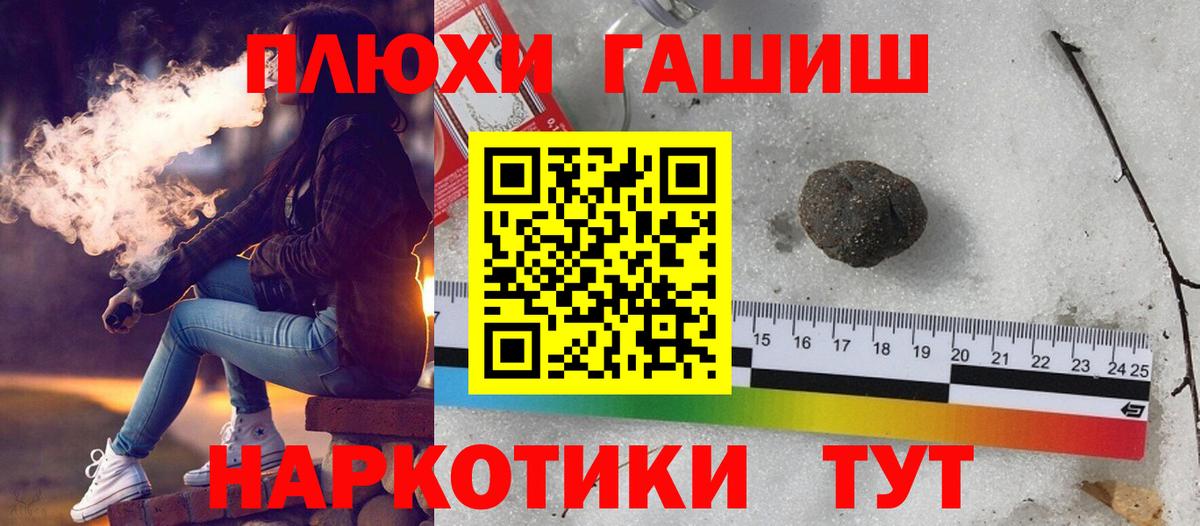 ГАШИШ AMNESIA HAZE  Вход с VPN  ГАШ  Лесозаводск  Гашиш убойный 