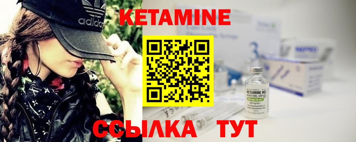 кракен tor  Вход с VPN  Лесозаводск  Кетамин VHQ 