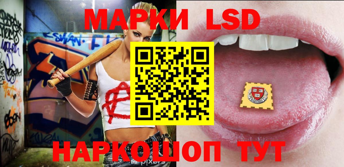 ЛСД экстази  ЛСД экстази кислота  ЛСД экстази ecstasy  Вход с VPN  Лесозаводск 