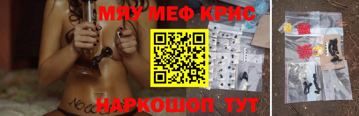 МЯУ-МЯУ мяу мяу  Вход с VPN  Меф  Мефедрон  Мефедрон мука  Лесозаводск 