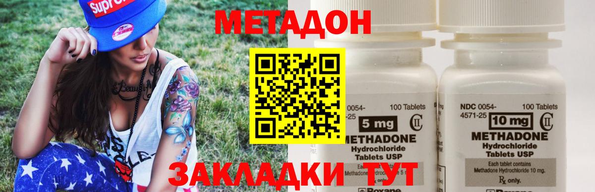 Лесозаводск  mega маркетплейс  Вход с VPN  МЕТАДОН methadone 