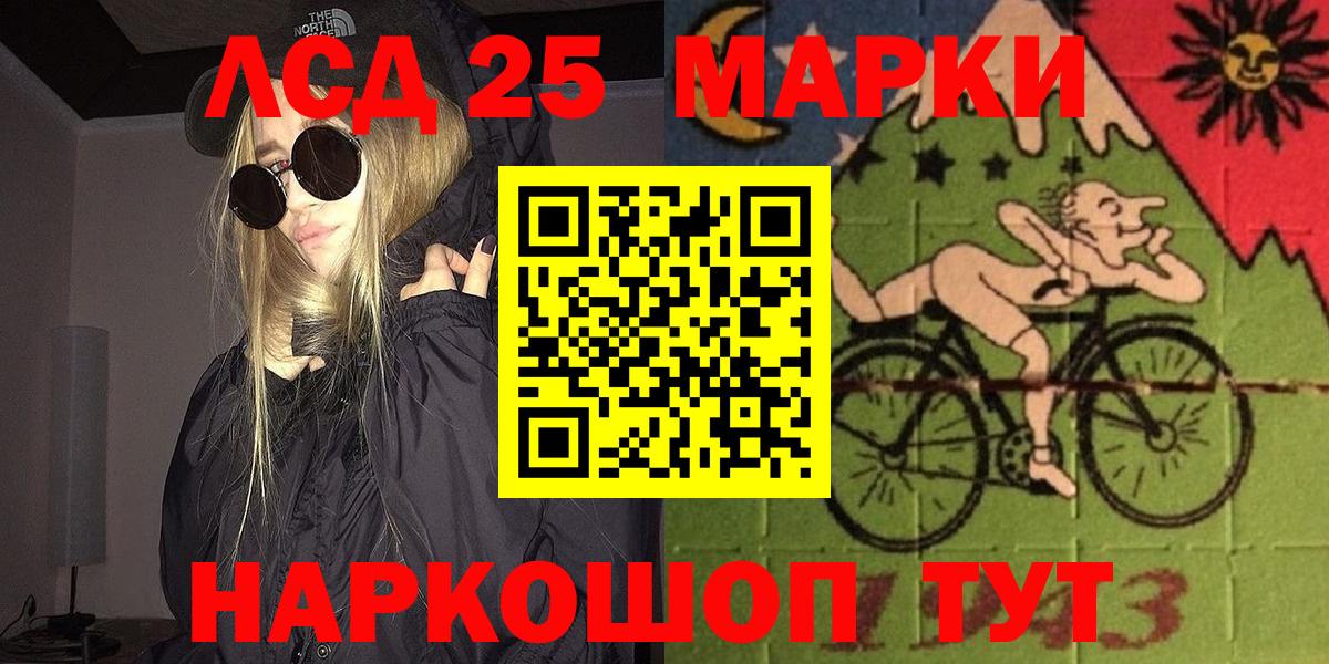 Марки 25I-NBOMe 1500мкг Лесозаводск