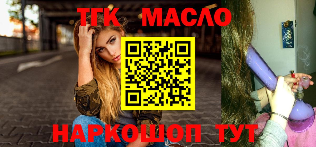 Лесозаводск  Дистиллят ТГК вейп  Дистиллят ТГК жижа  Вход с VPN 