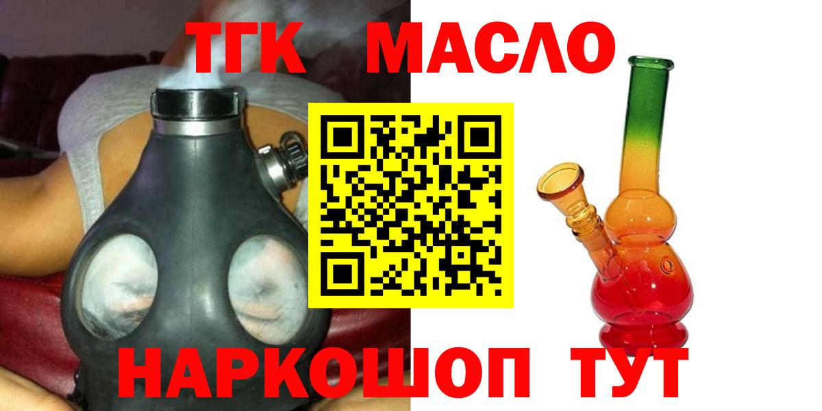 ТГК концентрат Лесозаводск
